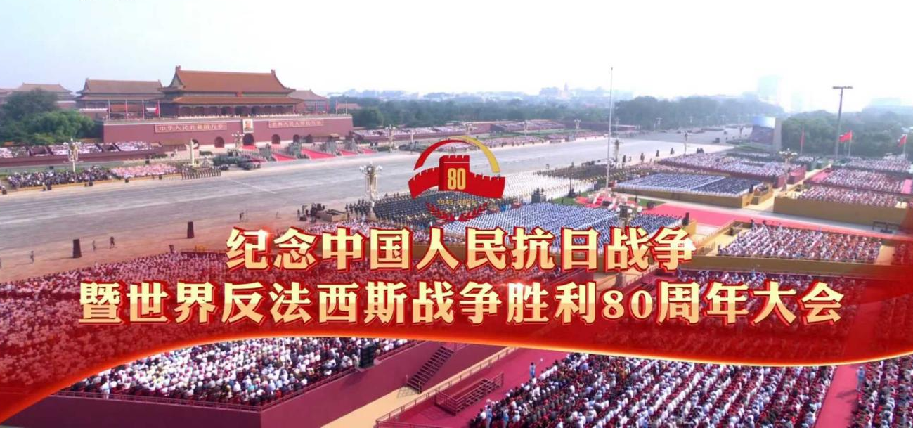 铭记历史 缅怀先烈 砥砺奋进